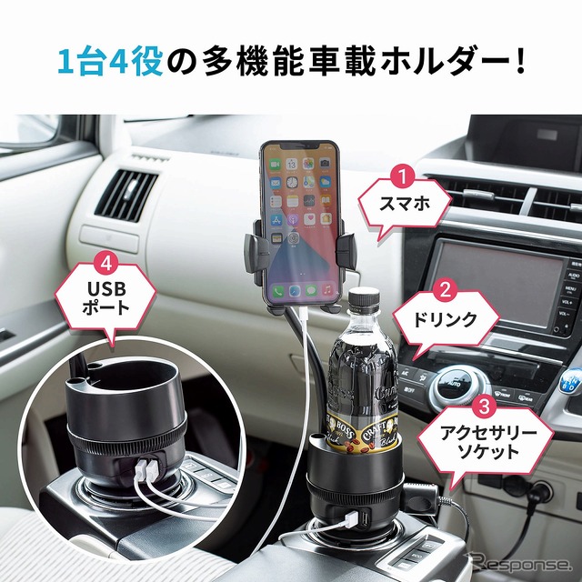 スマホ車載ホルダー ドリンクホルダー固定 フレキシブルアーム カップホルダー付き