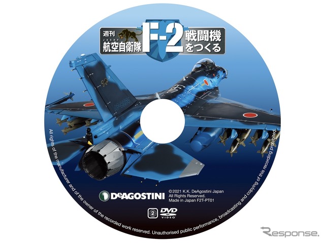 『航空自衛隊F-2戦闘機をつくる』