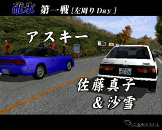 【頭文字Dの秘密に迫る】プログラマーによる中級編「碓氷」攻略法とコース図