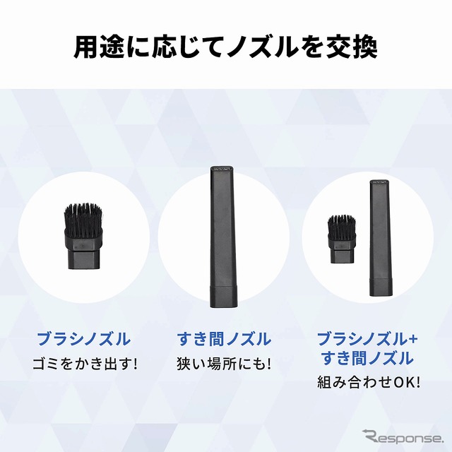 用途に応じてノズルを交換