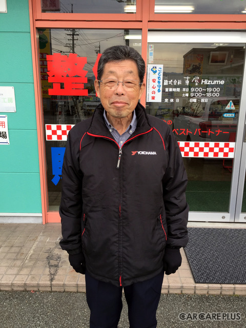車屋Hizumeの日詰文弘社長。ユーザーとのふれあいを常に考える、同社の顔だ