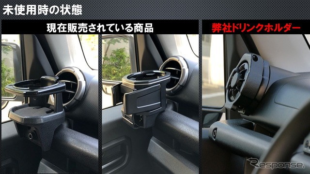 新型ジムニー専用ドリンクホルダー
