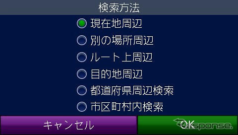 【GARMIN nuvi900インプレ その2】シンプルUIは健在 多機能でも驚くほど使いやすい