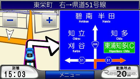 【GARMIN nuvi900インプレ その2】シンプルUIは健在 多機能でも驚くほど使いやすい