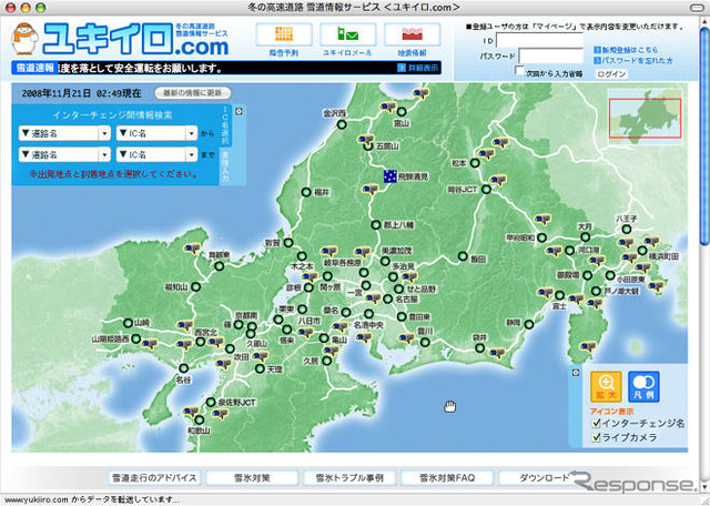 ウェブで雪道情報を提供---NEXCO西日本と中日本