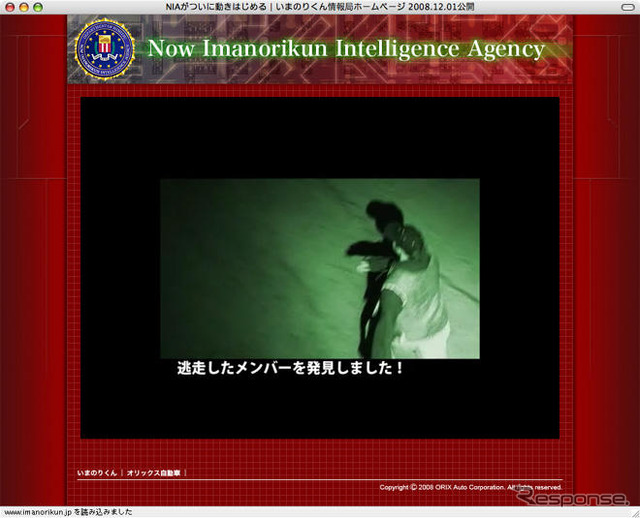 「NIA」が動き出す！　サスペンスアクション巨編？　12月1日から