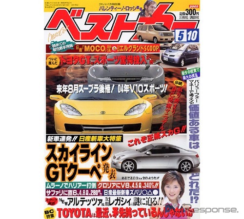 なぜ? どうして? ニッポンのクルマ“現代七不思議”