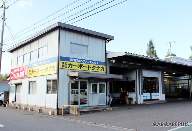 「車の総合メンテナンスショップ」として、地域密着型のサービスを提供!