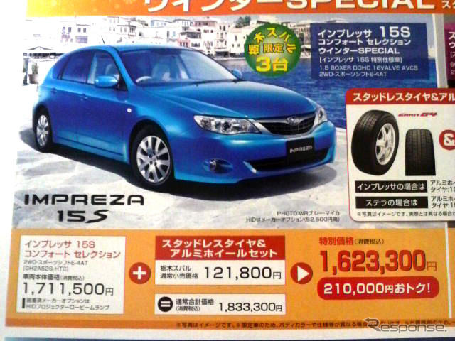 【今週末の値引き情報】このプライスでこの新車を購入できる!!