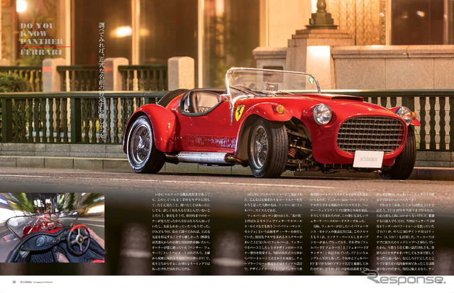 『スクーデリア No.135』