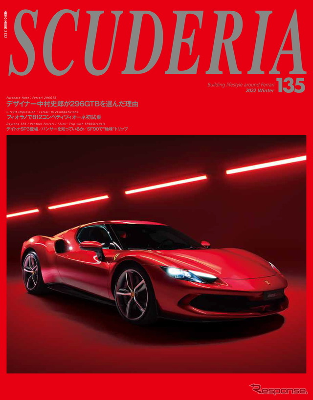 『スクーデリア No.135』