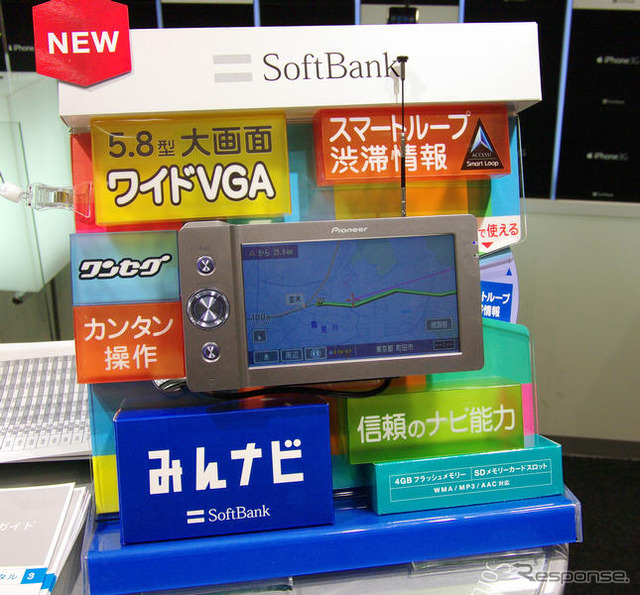通信ナビの夢!!　ソフトバンク『みんナビ』ならば実質通信料負担ゼロ