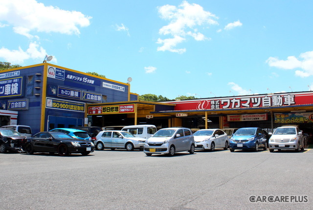 交通量が多い好立地に店舗を構えるワカマツ自動車