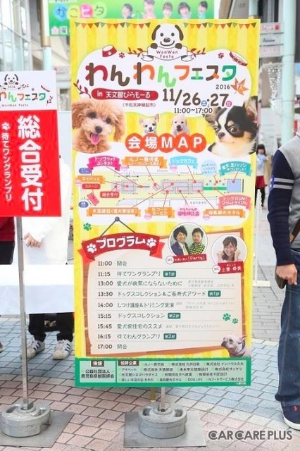 鹿児島市内で開催された「わんわんフェスタ」には企画側としても参画