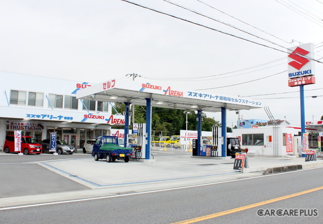 セルフ式ガソリンスタンドを併設した「スズキアリナー御殿場SSステーション」