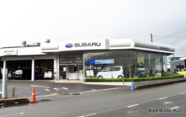 2019年5月より、スバル車の販売店「スバルショップ萩(有)山陰ボデー」をオープン