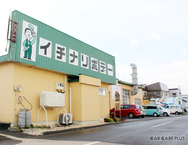 緑とベージュの店舗カラーと「イチナリボデー」の看板が目印!