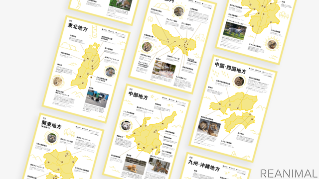 日本全国の猫やトラにまつわるスポットをまとめた「猫科MAP」公開