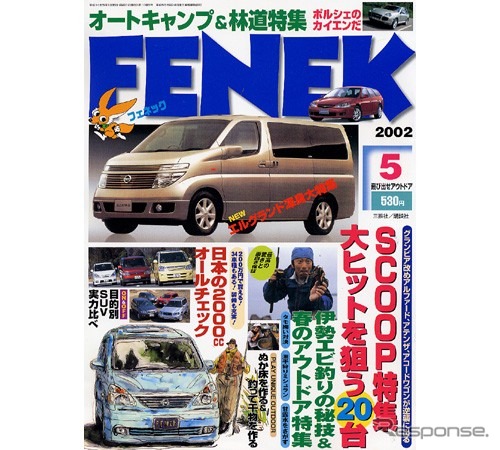 今までは荷物が多すぎた、スリムキャンプで行こう!
