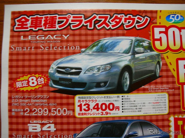 【未曾有の新車値引き情報】この価格でこのSUVやRVを購入できる!!