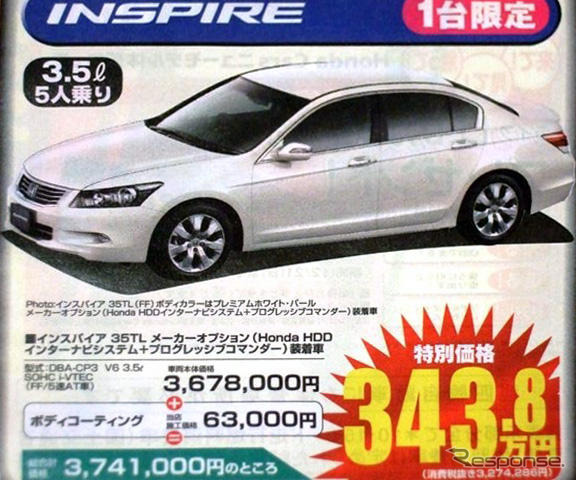 【未曾有の新車値引き情報】かっこよくセダンかクーペで行きたい