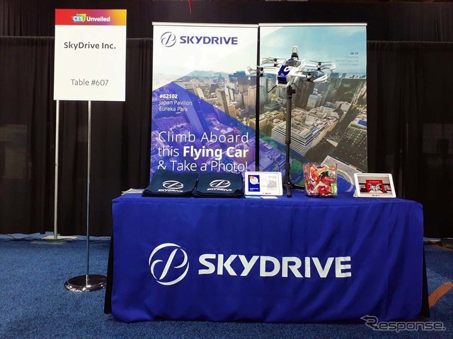 SkyDrive社はCE2022前にスタートアップが集まる「Unveiled」にも出展