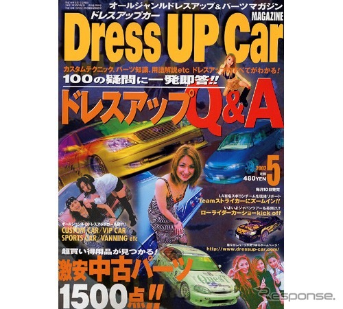 本物のローライダーカーショー「キックオフ」