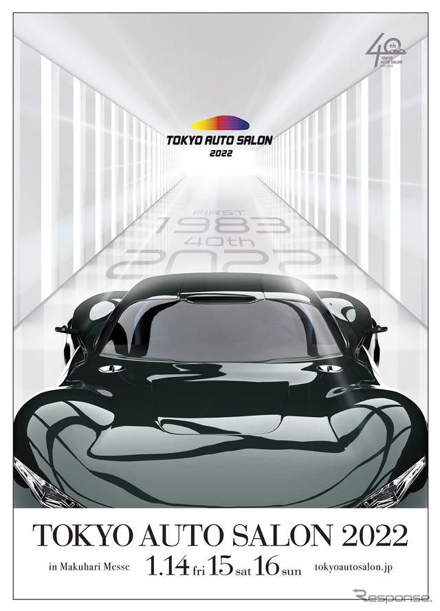 東京オートサロン2022
