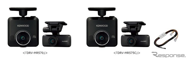 前後撮影対応2カメラドライブレコーダー「DRV-MR570」「DRV-MR575C」