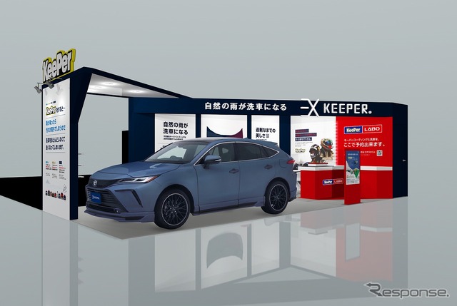 TOM'S / KeePer ブースイメージ