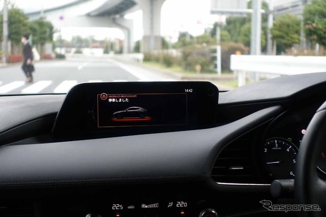 マツダ「CO-PILOT CONCEPT(コパイロットコンセプト)」を体験試乗