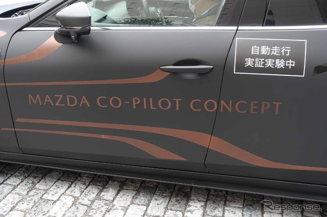 マツダ「CO-PILOT CONCEPT（コパイロットコンセプト）」を体験試乗