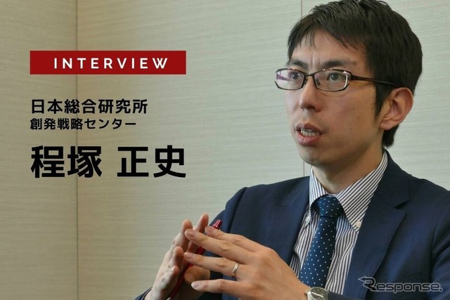 メタバース時代に必要な車載機能は？…日本総研 創発戦略センター シニアマネジャー 程塚正史氏［インタビュー］