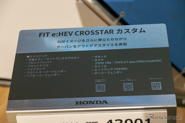 ホンダは ステップワゴン新型 や ヴェゼル など、e:HEVカスタムを展開…東京オートサロン2022