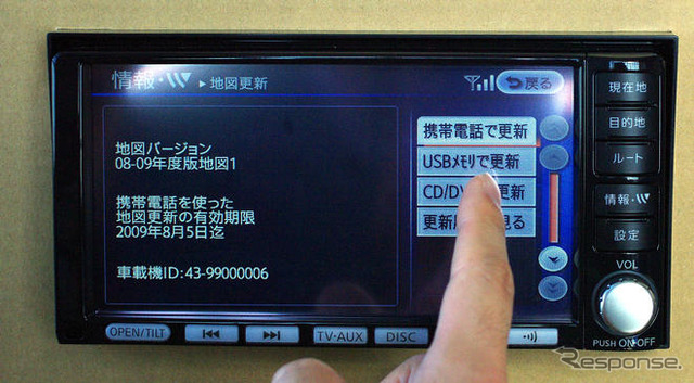 【日産 キューブ 新型発表】地図の差分更新ができるナビに進化