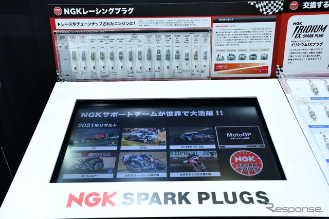 NGK（日本特殊陶業）/ 東京オートサロン2022