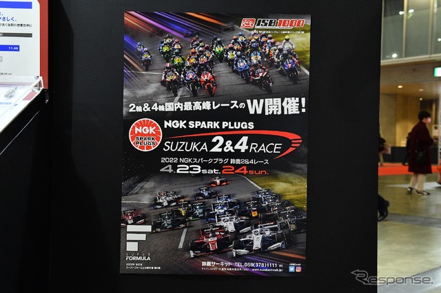 NGK(日本特殊陶業)/ 東京オートサロン2022