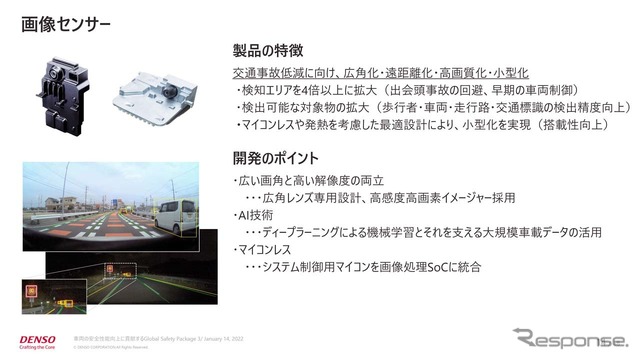 新開発の画像センサー