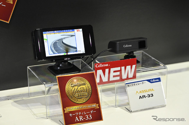 セルスター工業/東京オートサロン2022