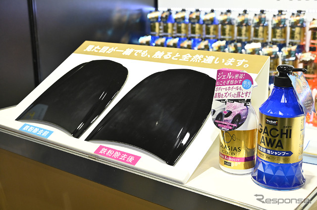 プロスタッフ/東京オートサロン2022