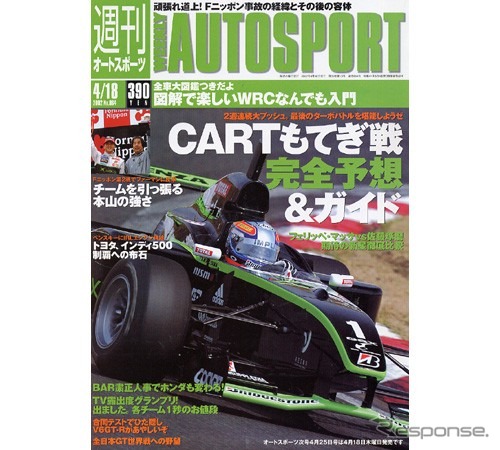 F1チームのテレビ露出度をチェック
