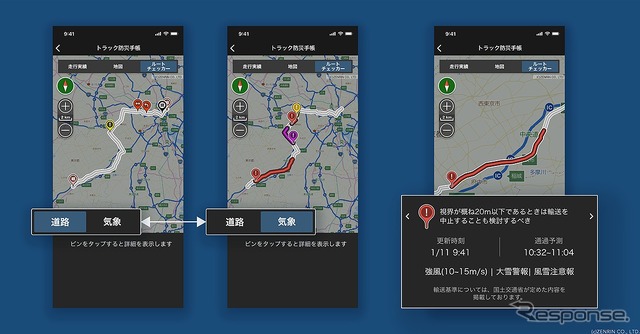 防災チェッカー
