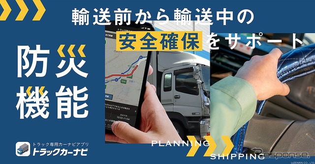 防災機能