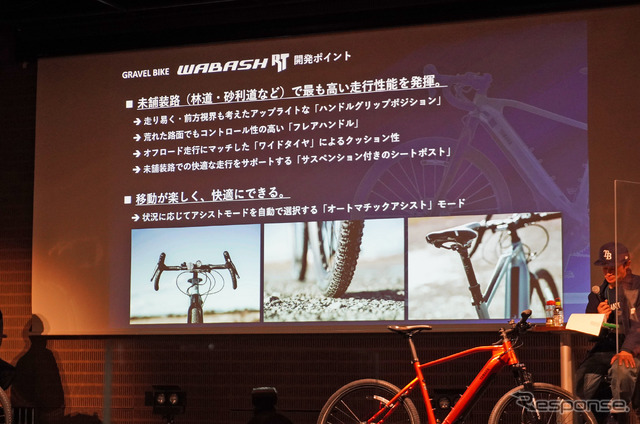 ヤマハ WABASH RT(ワバッシュRT)の開発ポイント