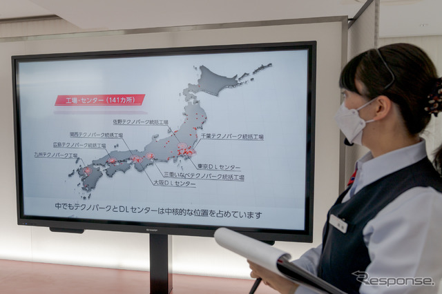 全国に工場・センターがある。