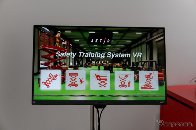 安全に重機を使用するためのVRシミュレーターの画面。