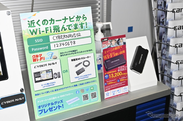 カロッツェリア(東京アウトドアショー2022)