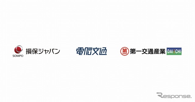 損保ジャパン、電脳交通、第一交通産業