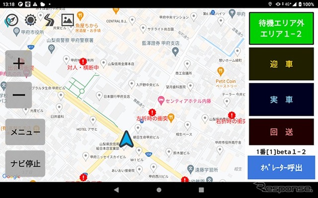 タクシー配車システムの実装イメージ
