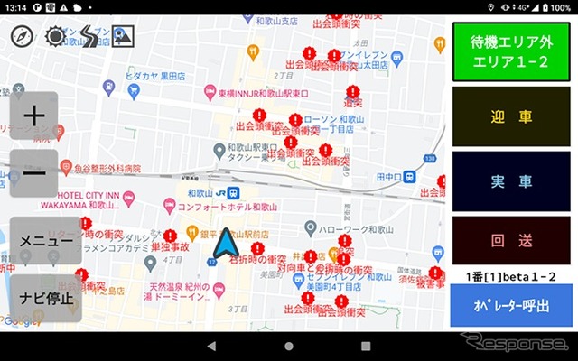 タクシー配車システムの実装イメージ